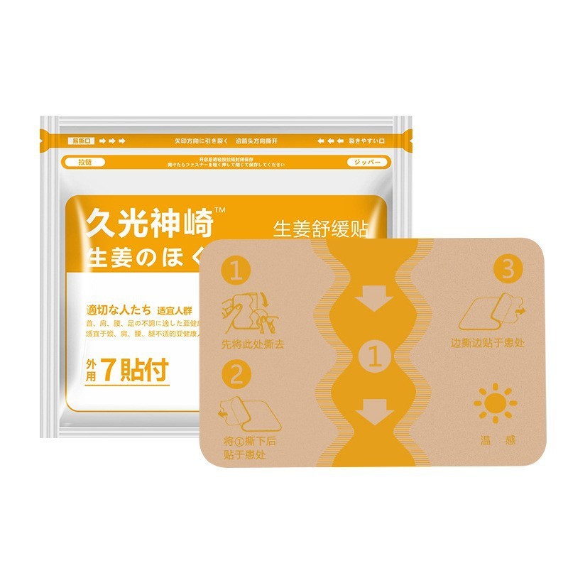 ICE & HEAT Aktivpflaster – Wärme- oder Kälte